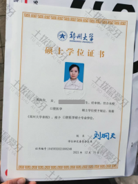 荣誉资质-毕业证明