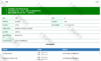 荣誉资质-公立执业证明
