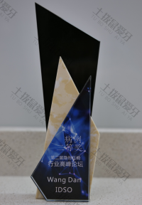 荣誉资质-第二届隐形正畸行业高峰论坛二等病例奖