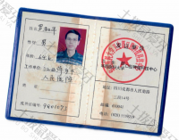 荣誉资质-萍乡市人民医院种植成员证