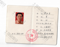 荣誉资质-萍乡市人民医院种植会员证