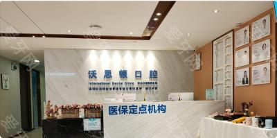就诊环境
