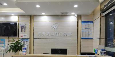 就诊环境
