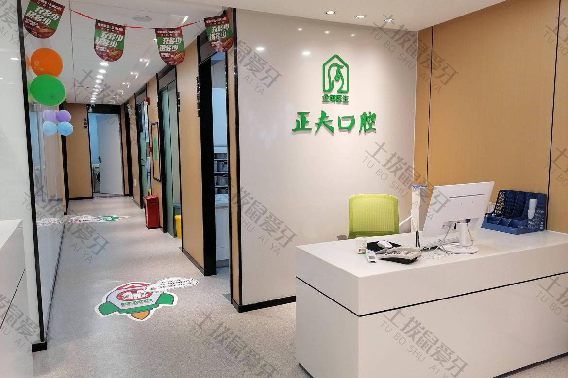 正夫口腔·世纪春城店