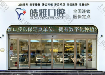 就诊环境