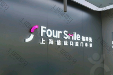 就诊环境
