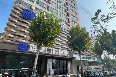就诊环境