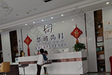 就诊环境
