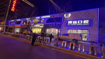 就诊环境