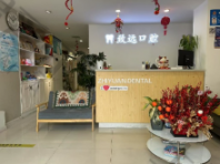 就诊环境