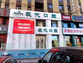 就诊环境