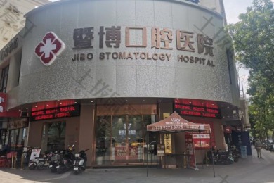 就诊环境
