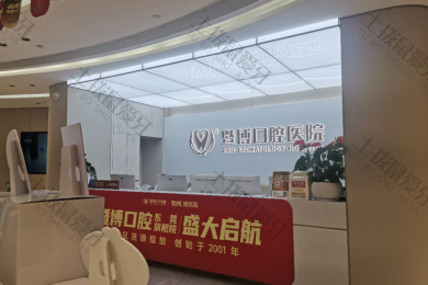 就诊环境
