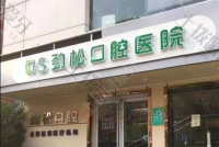 门诊环境