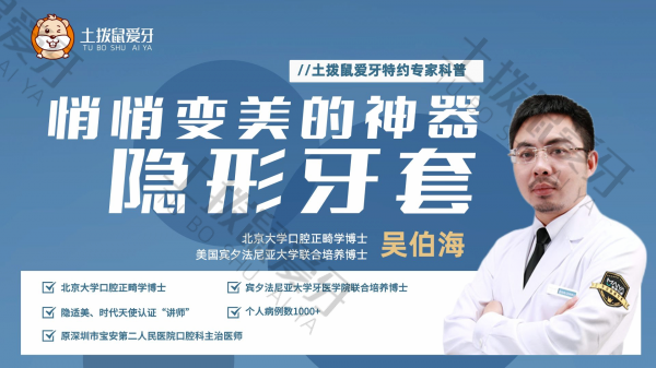 什么是隐形矫正？