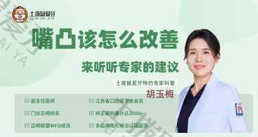 嘴凸该怎么改善